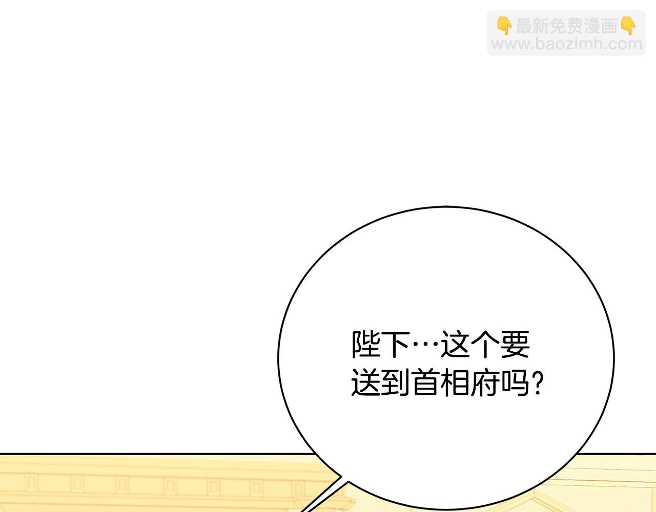 🍝破茧皇后 第97话 册封皇后和皇子 第28页