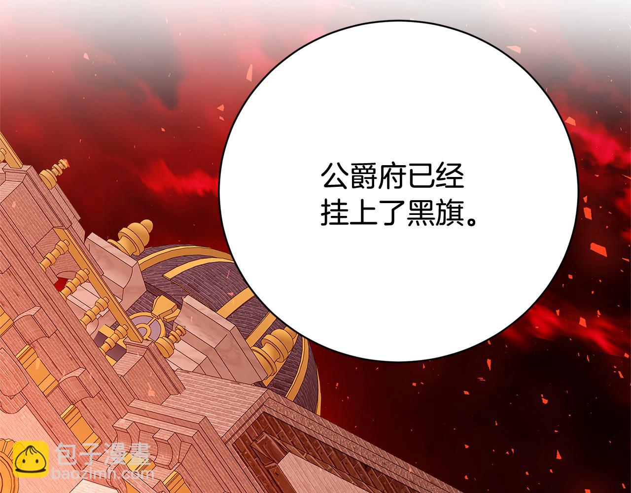 🍝破茧皇后 第97话 册封皇后和皇子 第3页
