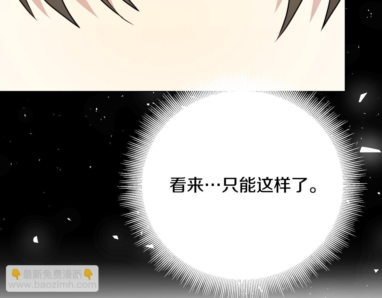 🍝破茧皇后 第97话 册封皇后和皇子 第35页