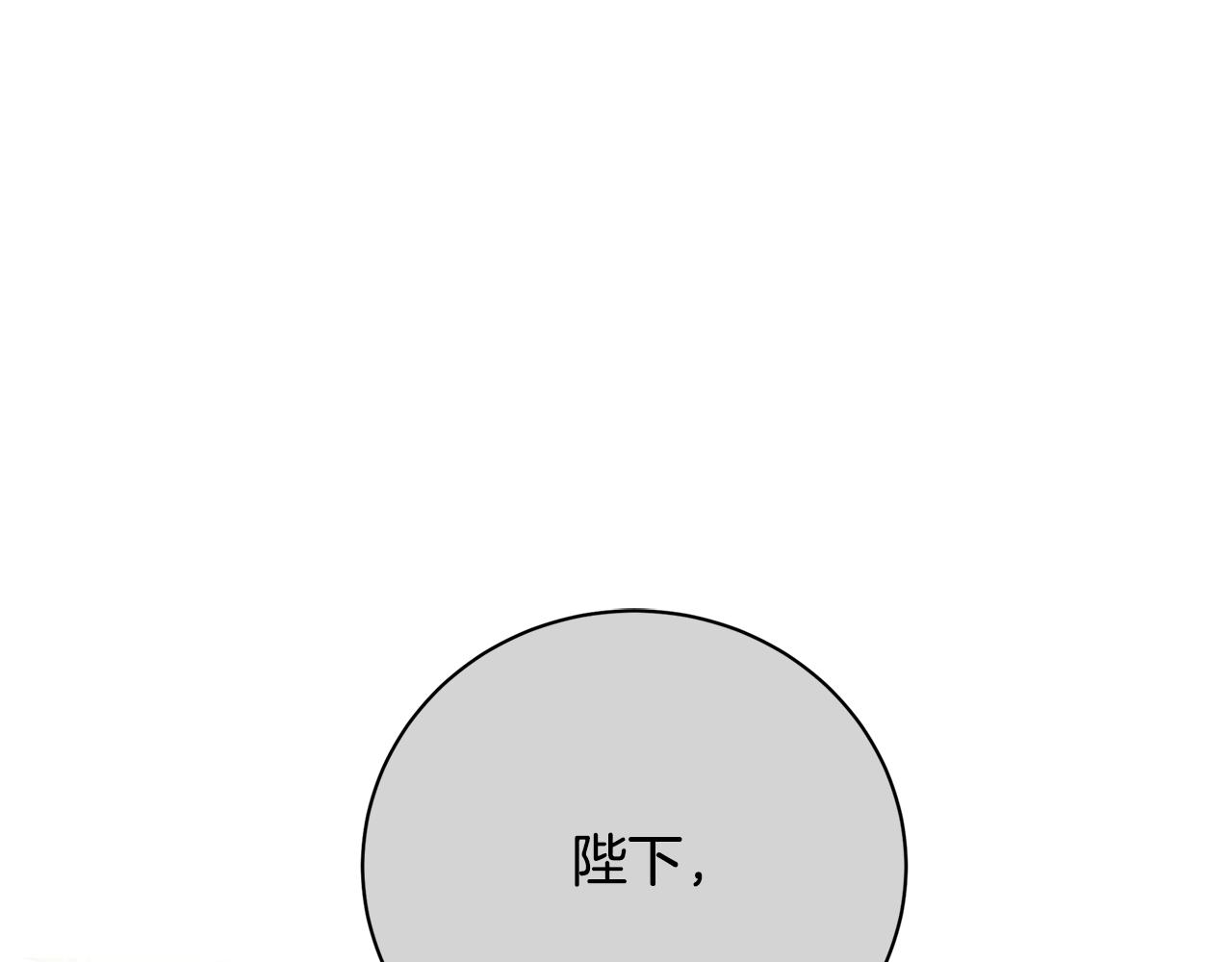 🍝破茧皇后 第97话 册封皇后和皇子 第37页