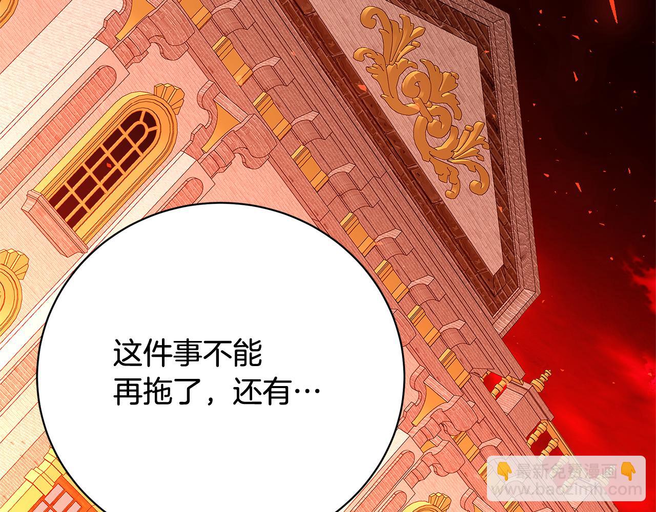 🍝破茧皇后 第97话 册封皇后和皇子 第4页