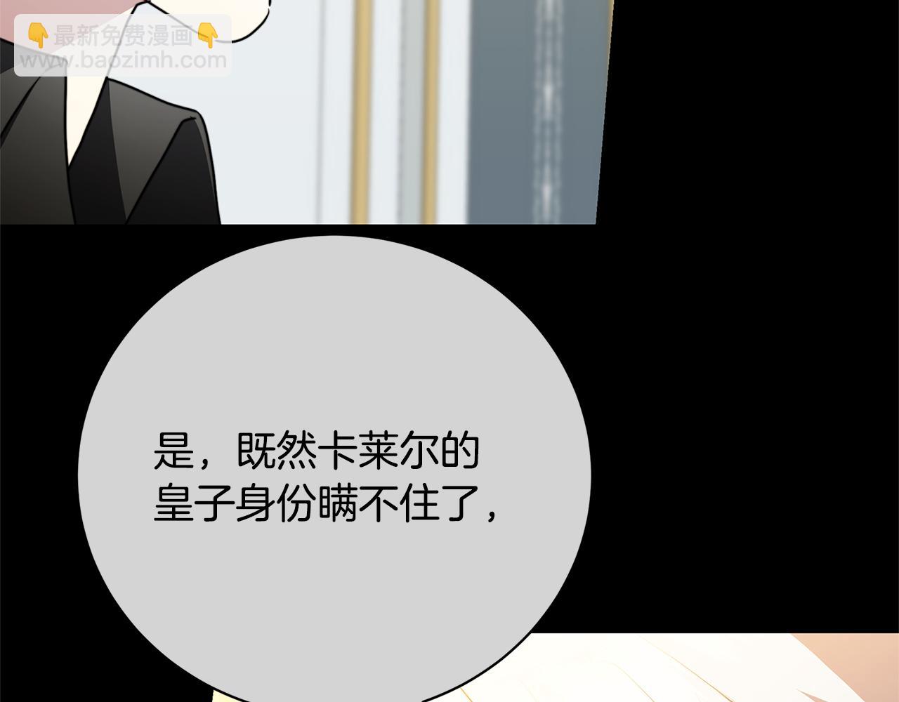 🍝破茧皇后 第97话 册封皇后和皇子 第44页