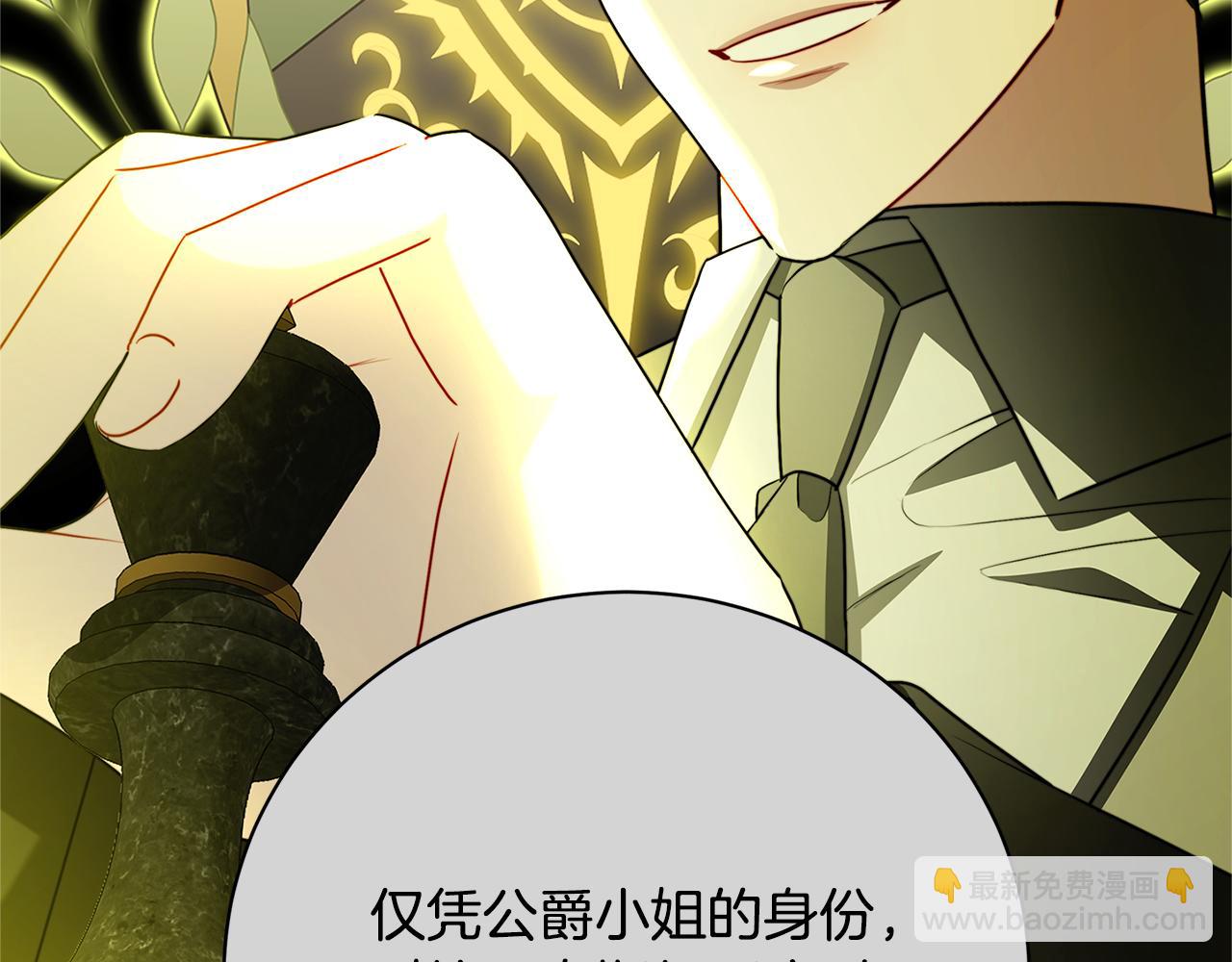 🍝破茧皇后 第97话 册封皇后和皇子 第48页