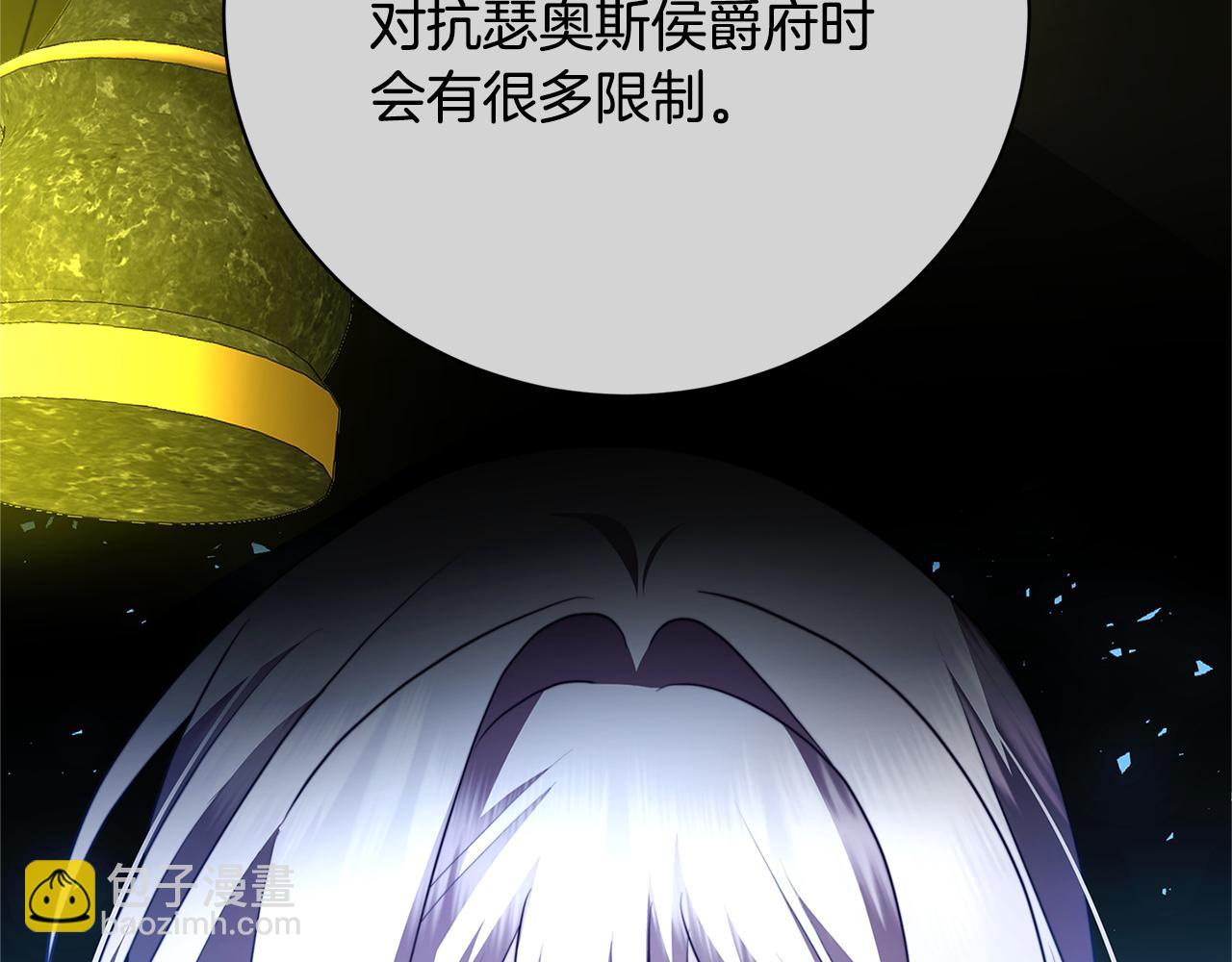 🍝破茧皇后 第97话 册封皇后和皇子 第49页