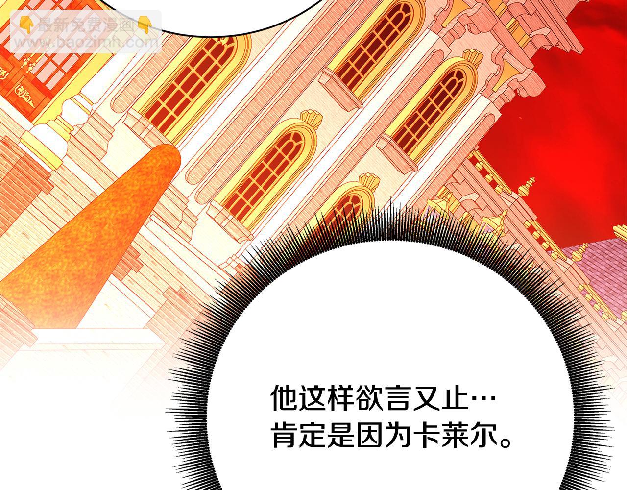 🍝破茧皇后 第97话 册封皇后和皇子 第5页