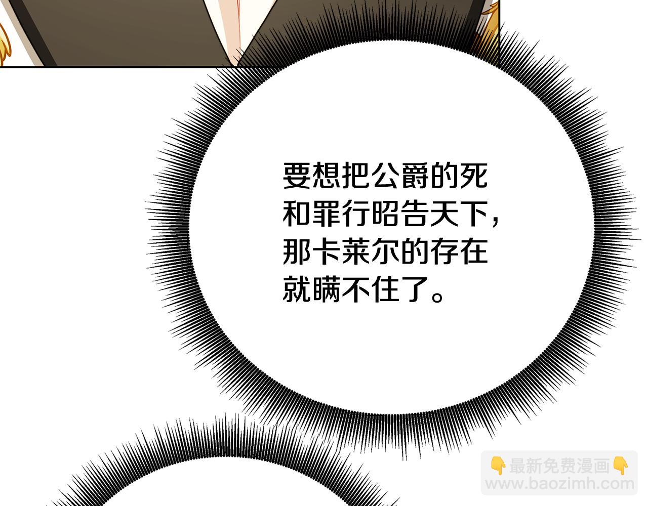 🍝破茧皇后 第97话 册封皇后和皇子 第8页