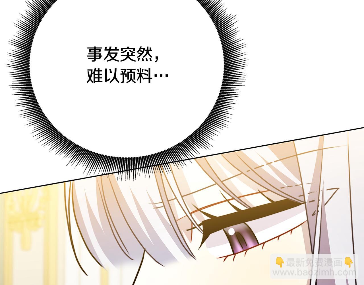 🍝破茧皇后 第97话 册封皇后和皇子 第9页