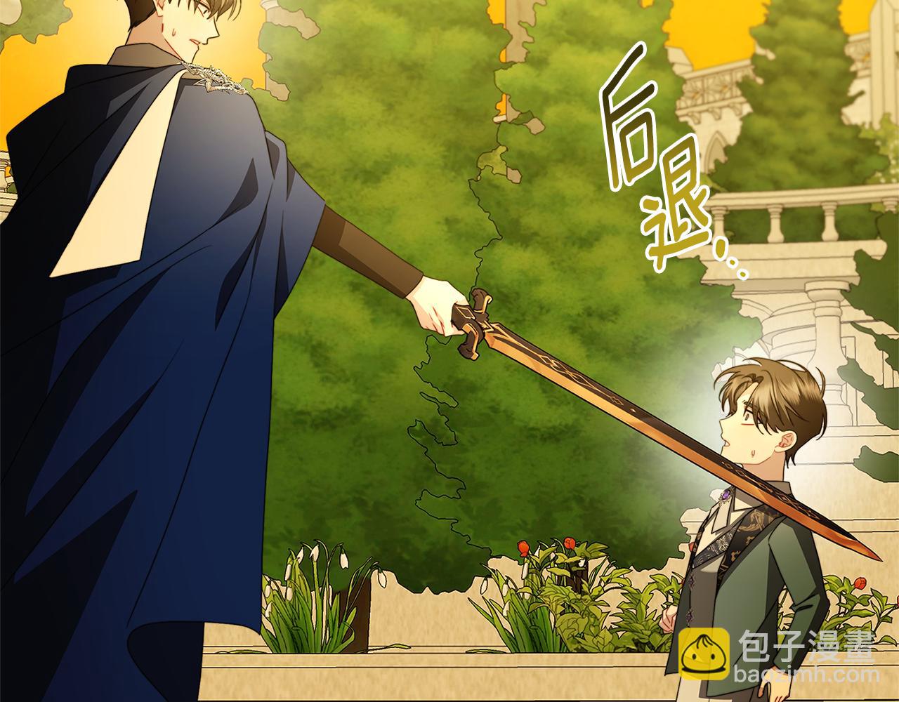 🍝破茧皇后 第99话 重启调查 第11页