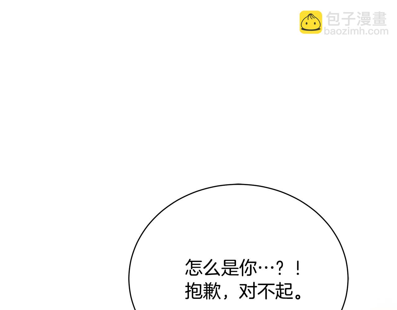 🍝破茧皇后 第99话 重启调查 第18页