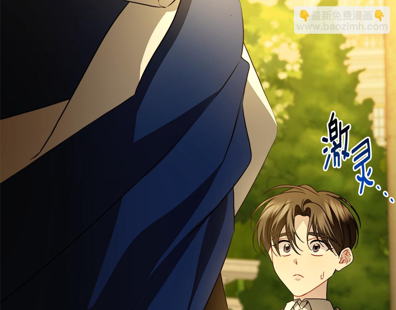 🍝破茧皇后 第99话 重启调查 第20页