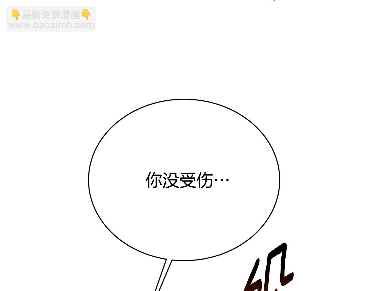 🍝破茧皇后 第99话 重启调查 第22页