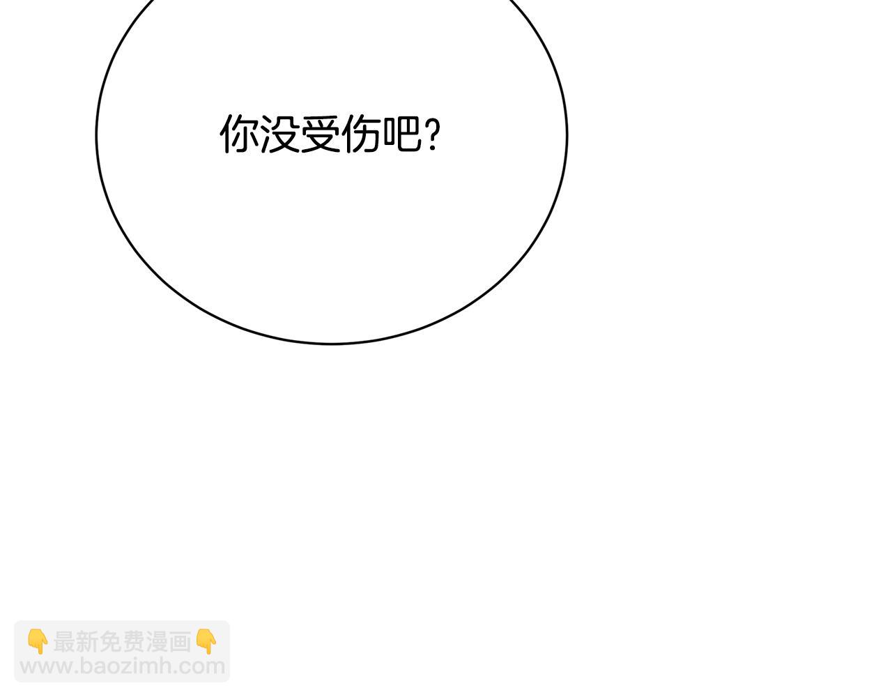 🍝破茧皇后 第99话 重启调查 第29页