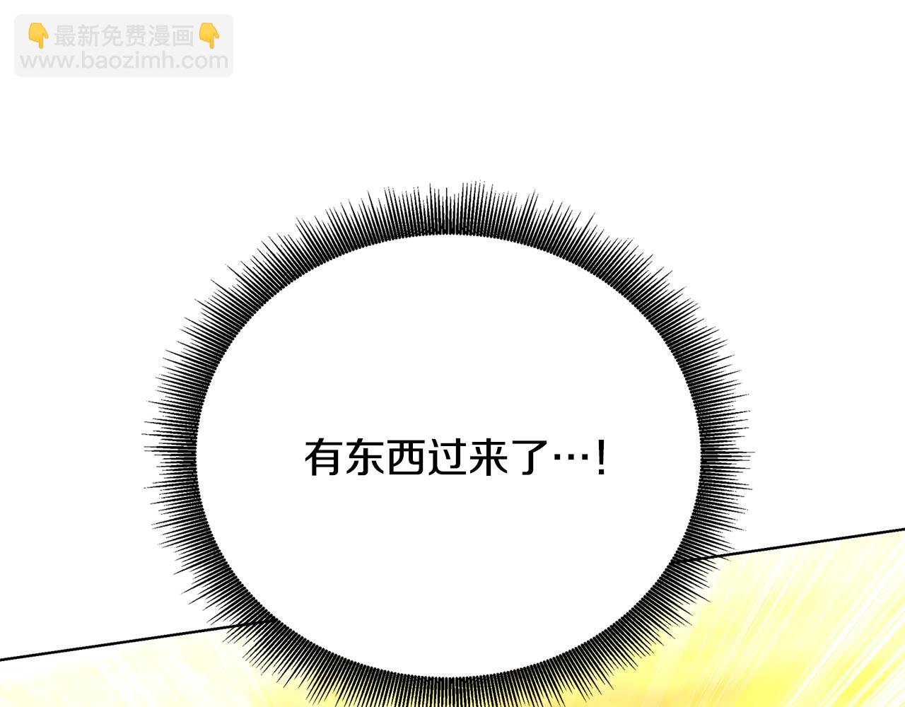 🍝破茧皇后 第99话 重启调查 第3页