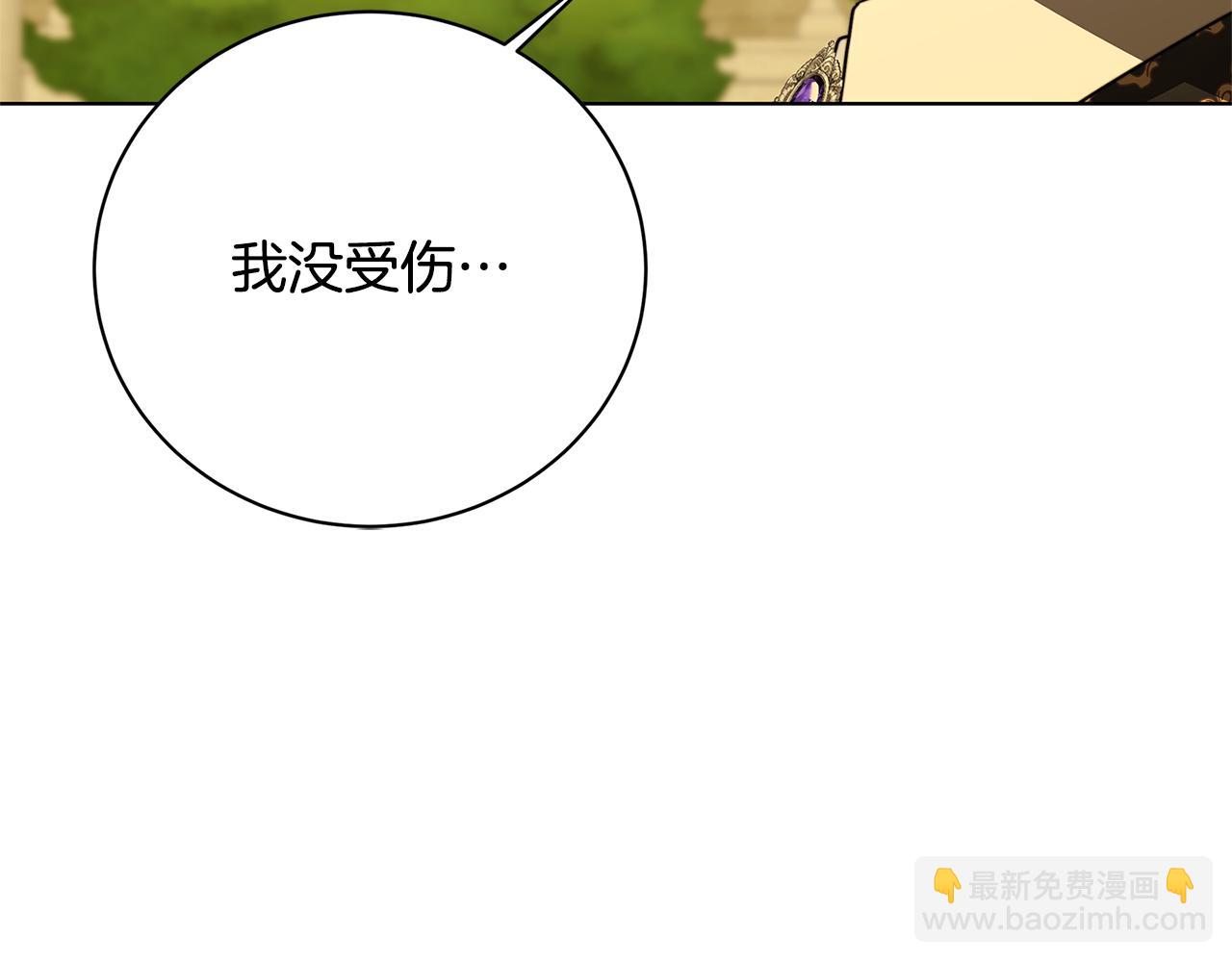 🍝破茧皇后 第99话 重启调查 第31页