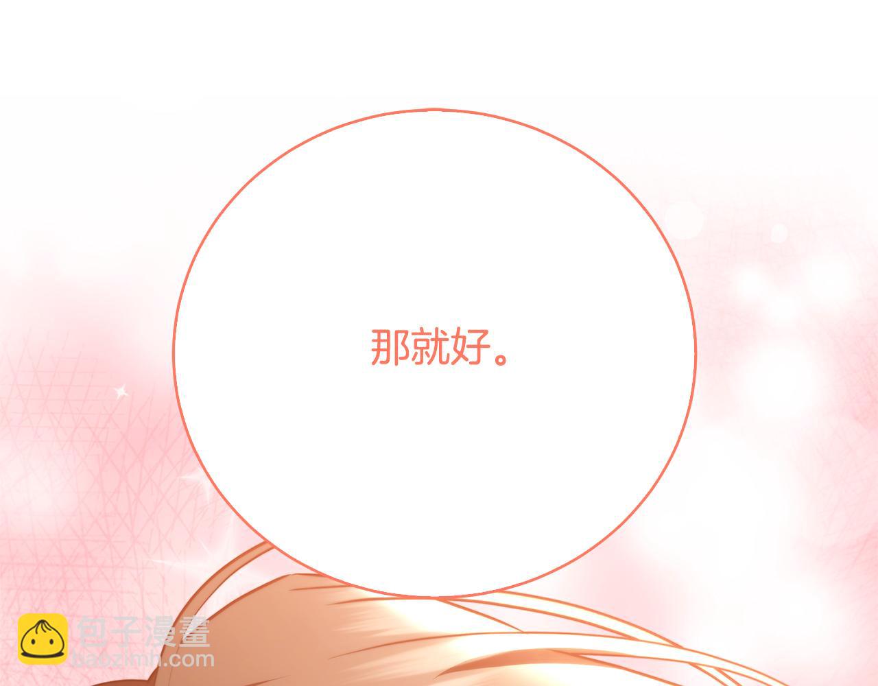 🍝破茧皇后 第99话 重启调查 第33页