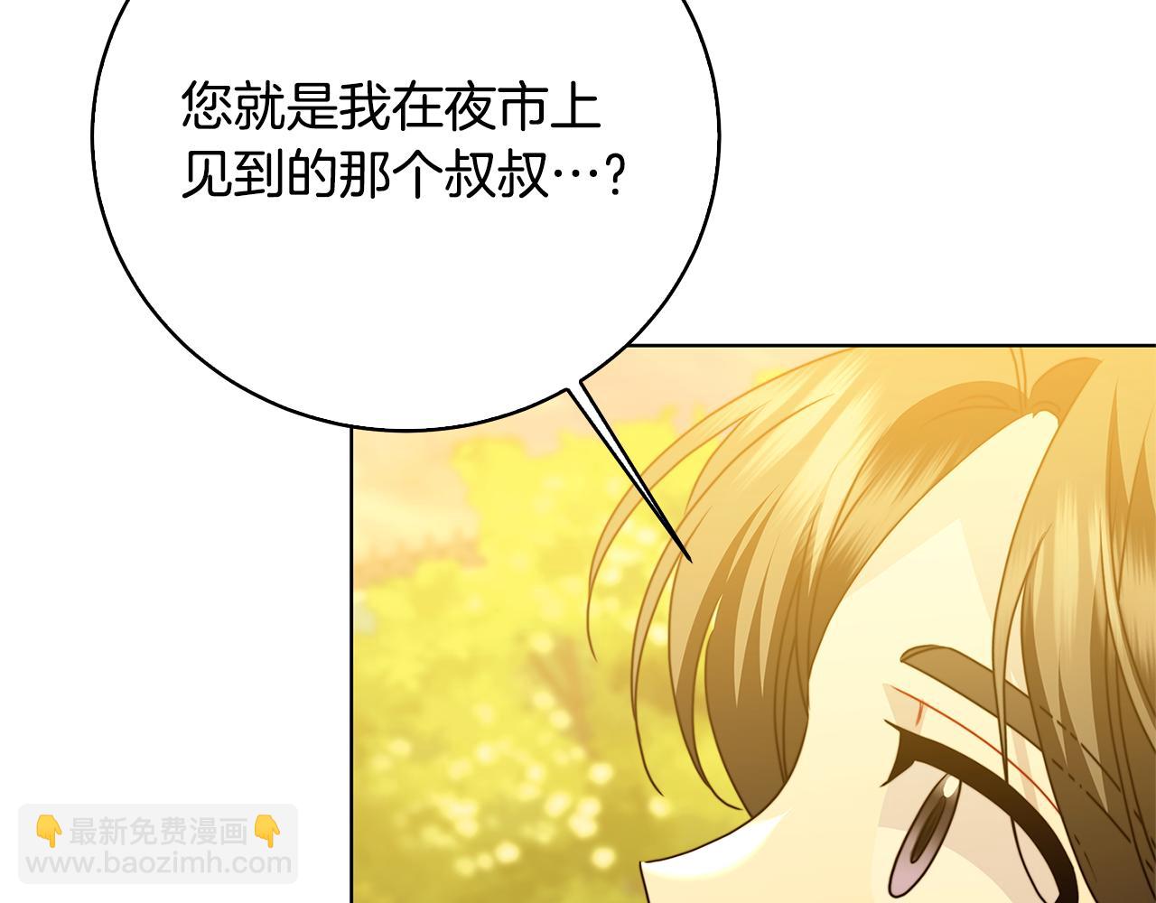 🍝破茧皇后 第99话 重启调查 第37页