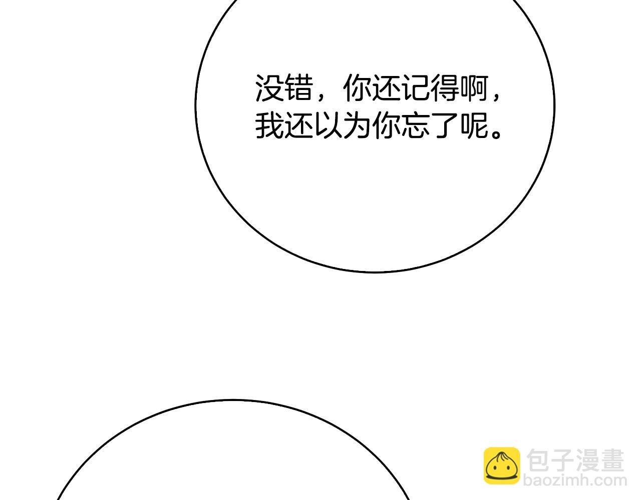 🍝破茧皇后 第99话 重启调查 第41页