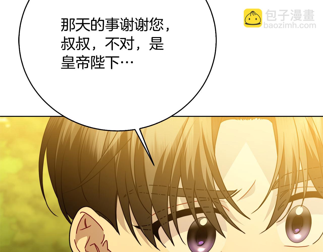 🍝破茧皇后 第99话 重启调查 第42页
