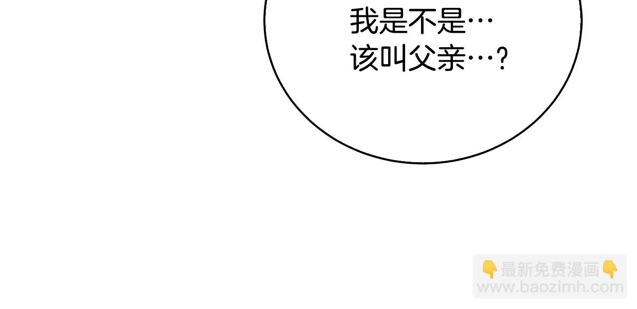 🍝破茧皇后 第99话 重启调查 第44页