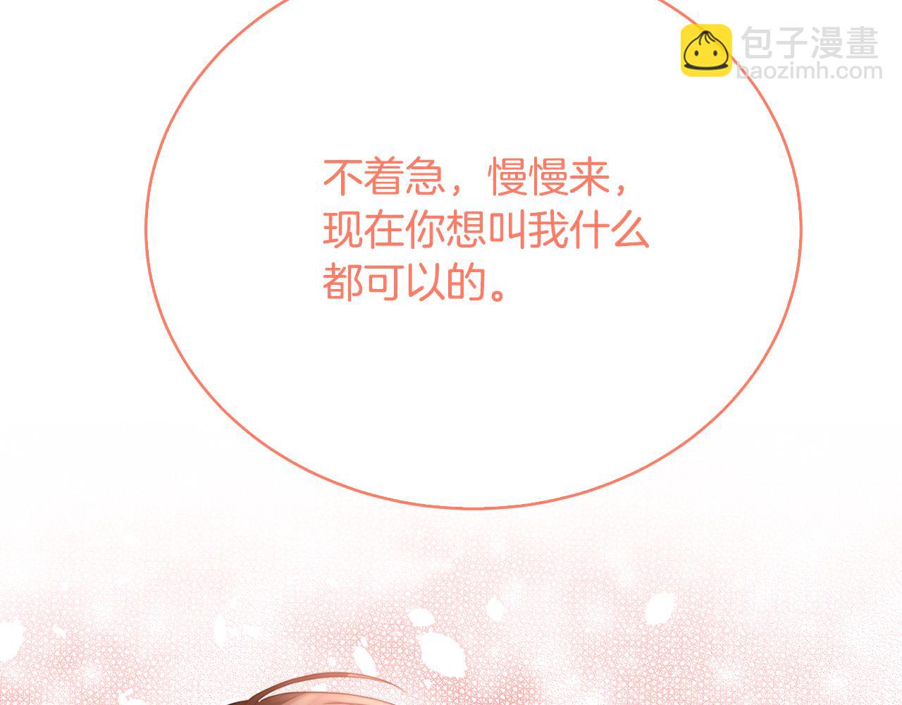 🍝破茧皇后 第99话 重启调查 第47页