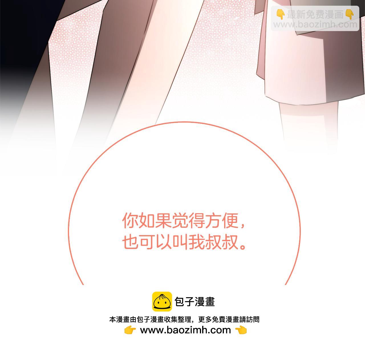 🍝破茧皇后 第99话 重启调查 第50页