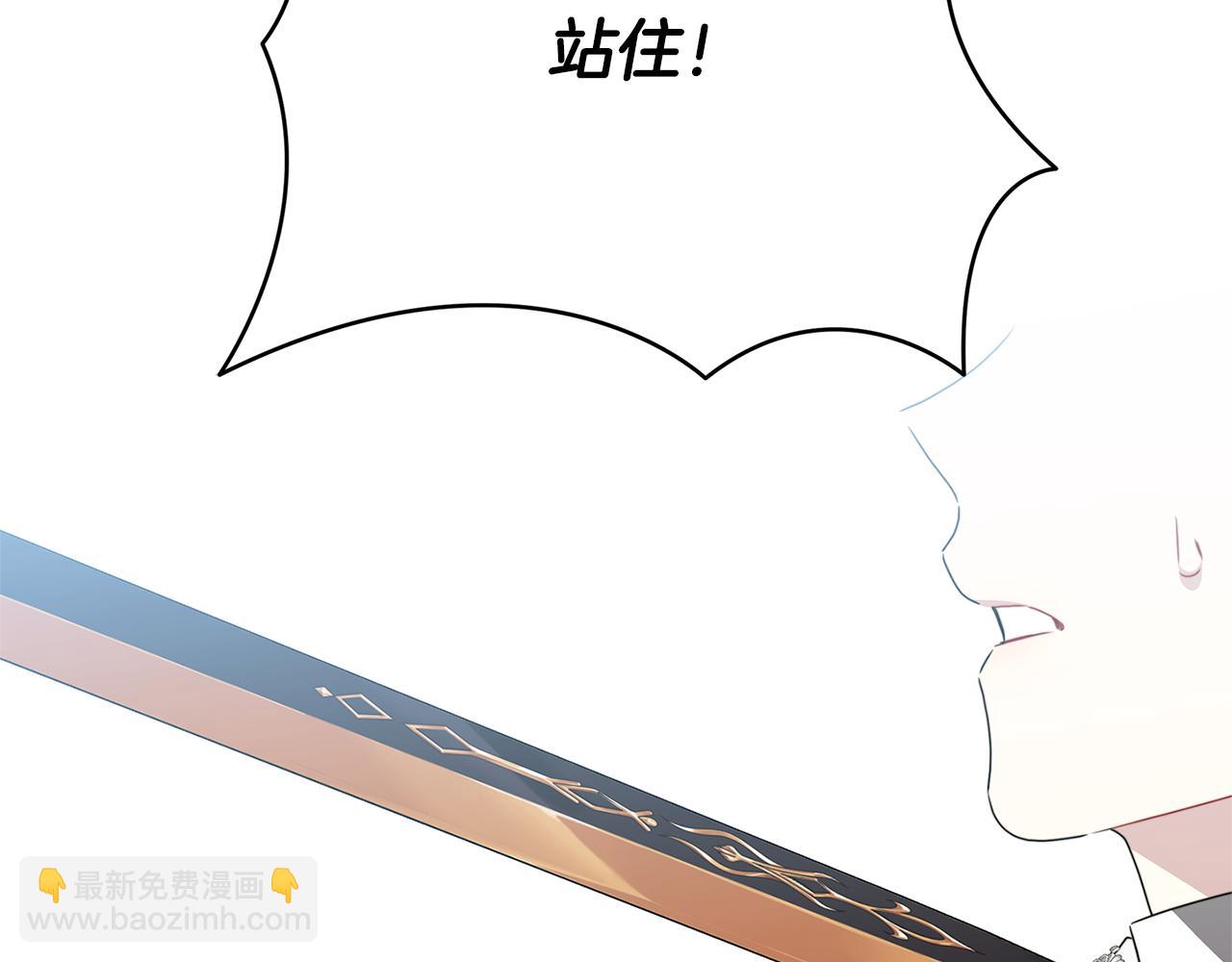 🍝破茧皇后 第99话 重启调查 第6页