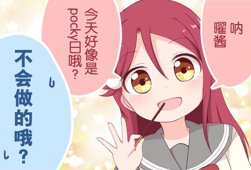 🍝POCKY日短漫合集 第1话 第1页