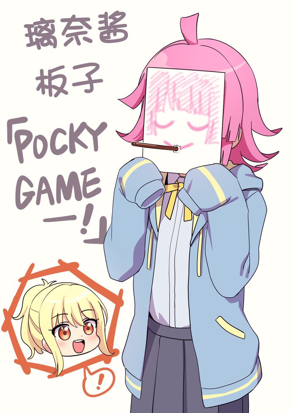 🍝POCKY日短漫合集 第1话 第3页