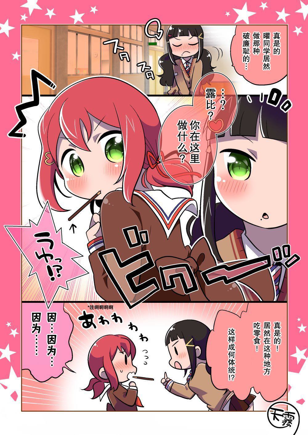 🍝POCKY日短漫合集 第1话 第8页