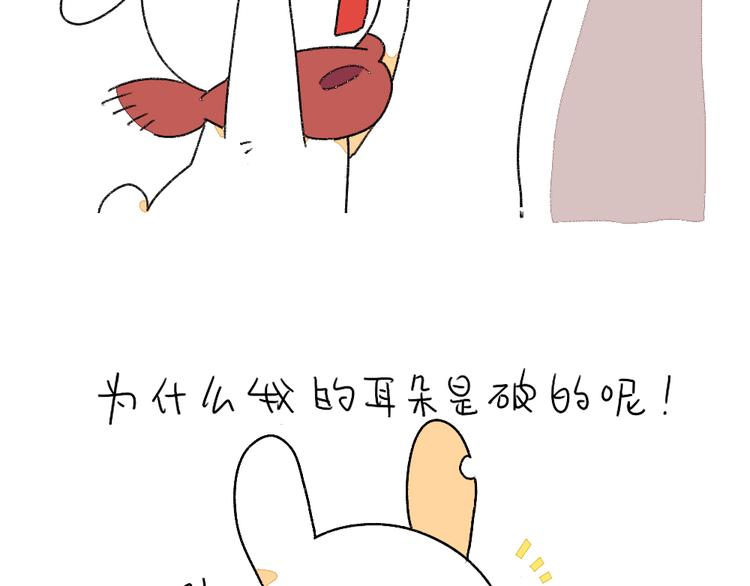 🍝破耳兔 第1话：妈妈妈！我有个问题想问 第10页