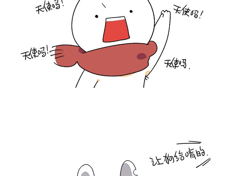 🍝破耳兔 第1话：妈妈妈！我有个问题想问 第11页