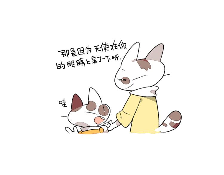 🍝破耳兔 第1话：妈妈妈！我有个问题想问 第2页