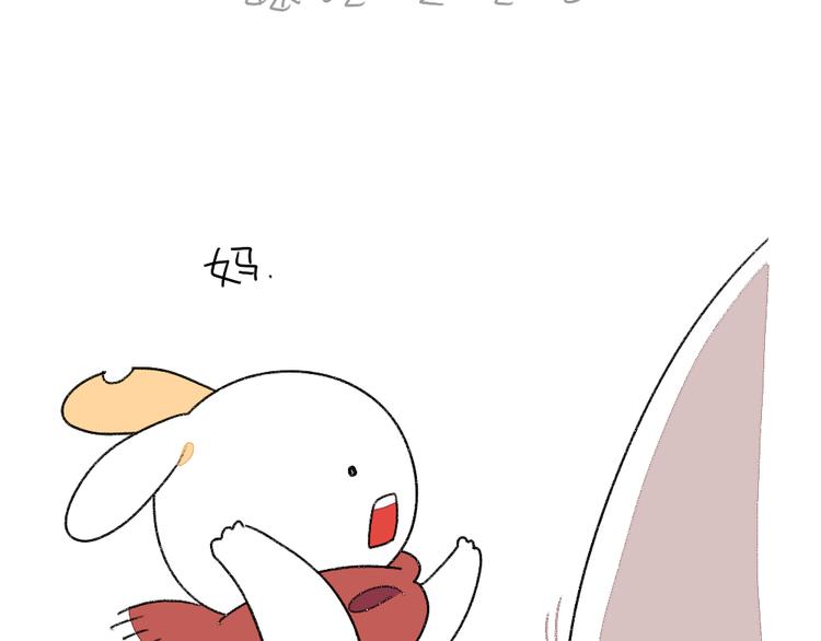 🍝破耳兔 第1话：妈妈妈！我有个问题想问 第6页