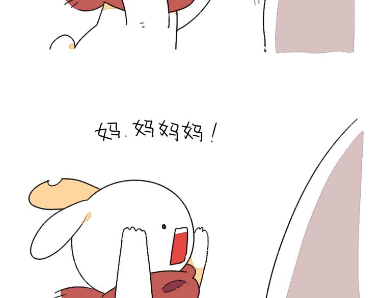 🍝破耳兔 第1话：妈妈妈！我有个问题想问 第7页