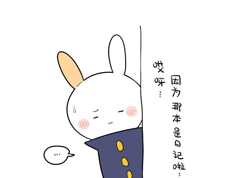 🍝破耳兔 第11话：威廉的书 第12页