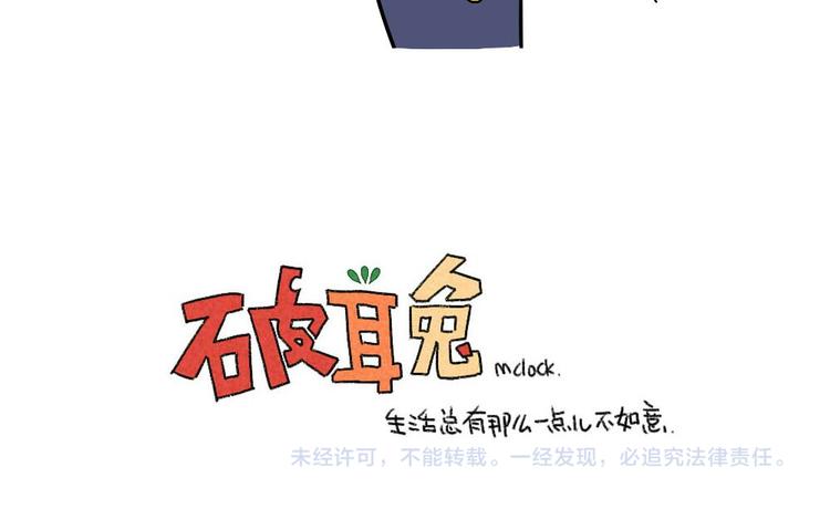 🍝破耳兔 第11话：威廉的书 第13页