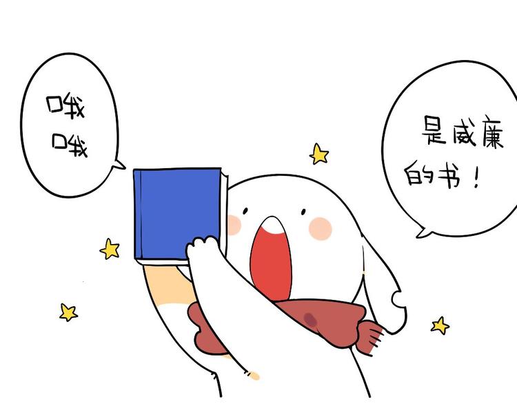 🍝破耳兔 第11话：威廉的书 第3页