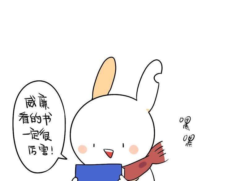 🍝破耳兔 第11话：威廉的书 第4页