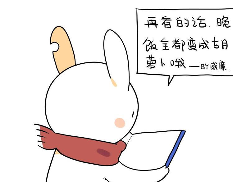 🍝破耳兔 第11话：威廉的书 第8页
