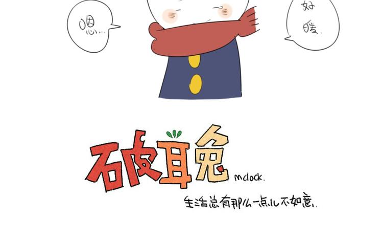 🍝破耳兔 第13话：威廉你看，雪已经停了 第13页