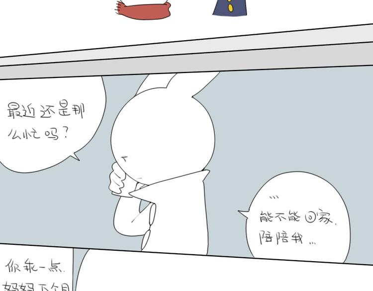🍝破耳兔 第13话：威廉你看，雪已经停了 第6页