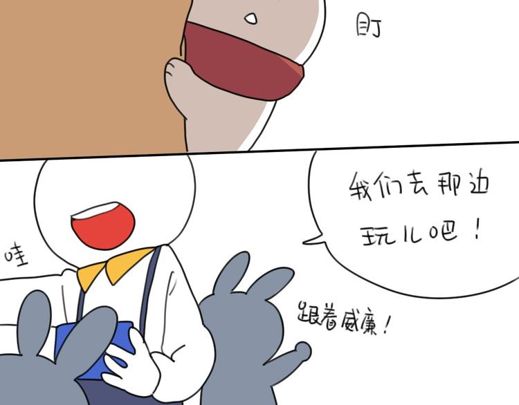 🍝破耳兔 第15话：生活总有那么一点.. 第11页