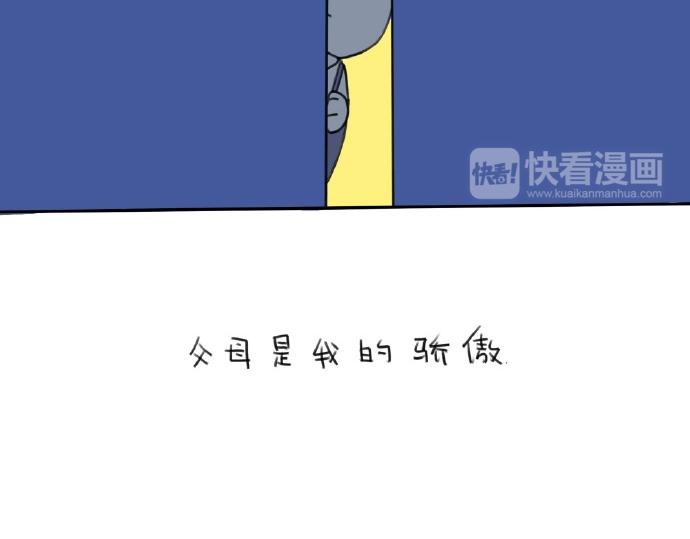 🍝破耳兔 第15话：生活总有那么一点.. 第18页