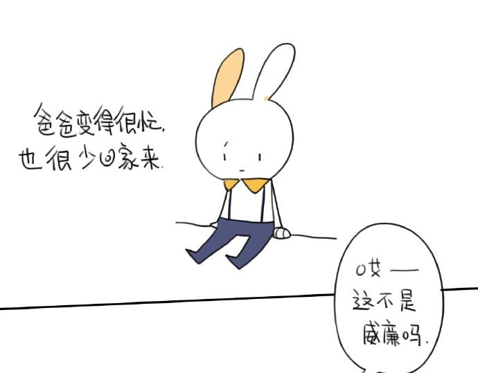 🍝破耳兔 第15话：生活总有那么一点.. 第21页