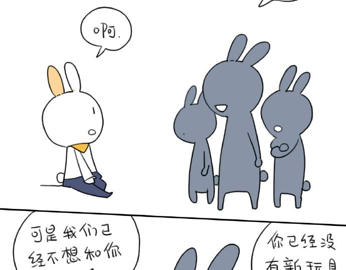 🍝破耳兔 第15话：生活总有那么一点.. 第22页