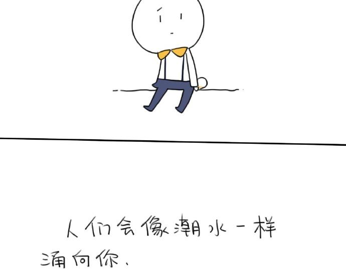 🍝破耳兔 第15话：生活总有那么一点.. 第25页
