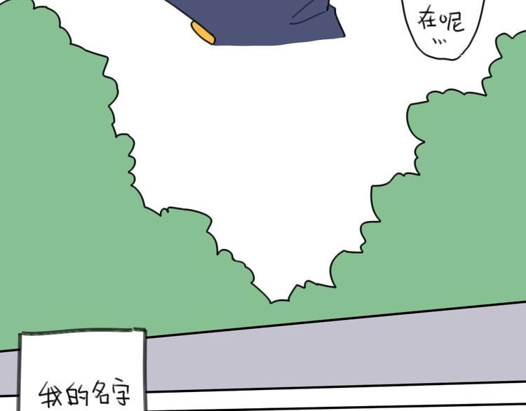 🍝破耳兔 第15话：生活总有那么一点.. 第3页