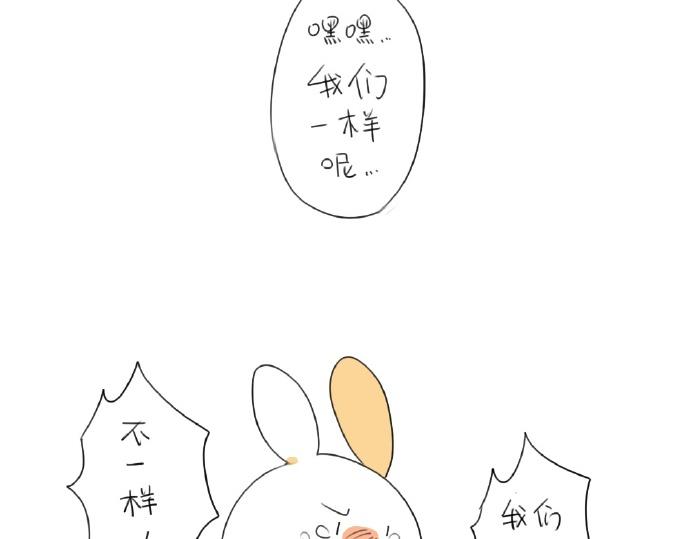 🍝破耳兔 第15话：生活总有那么一点.. 第37页
