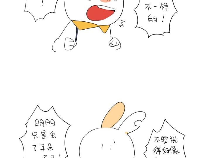 🍝破耳兔 第15话：生活总有那么一点.. 第38页