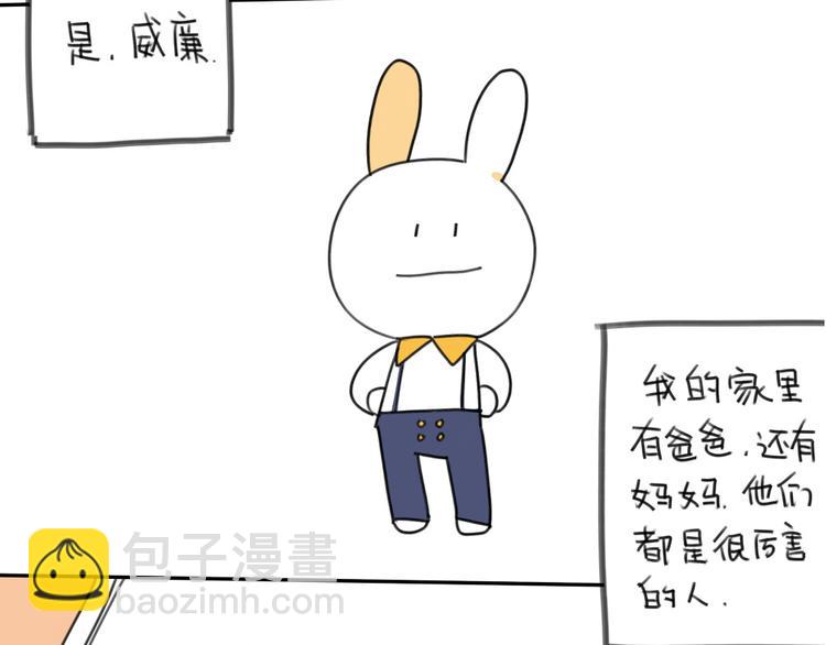 🍝破耳兔 第15话：生活总有那么一点.. 第4页